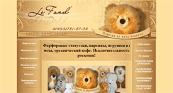 Desktop Screenshot of lefard.ru