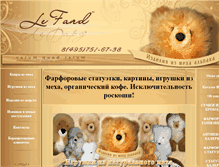Tablet Screenshot of lefard.ru